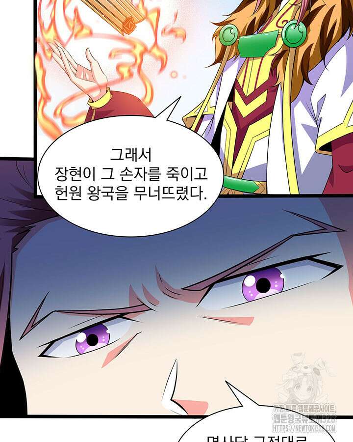 천도 도서관 291화 시즌1 최종화 27