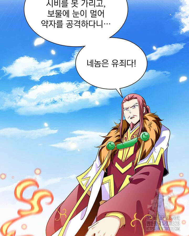 천도 도서관 291화 시즌1 최종화 29