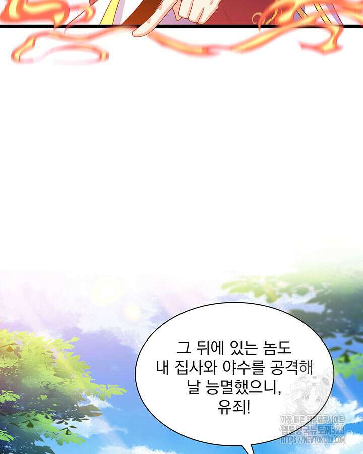 천도 도서관 291화 시즌1 최종화 30