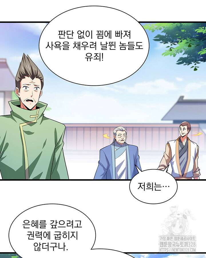 천도 도서관 291화 시즌1 최종화 32