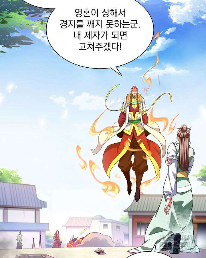천도 도서관 291화 시즌1 최종화 33