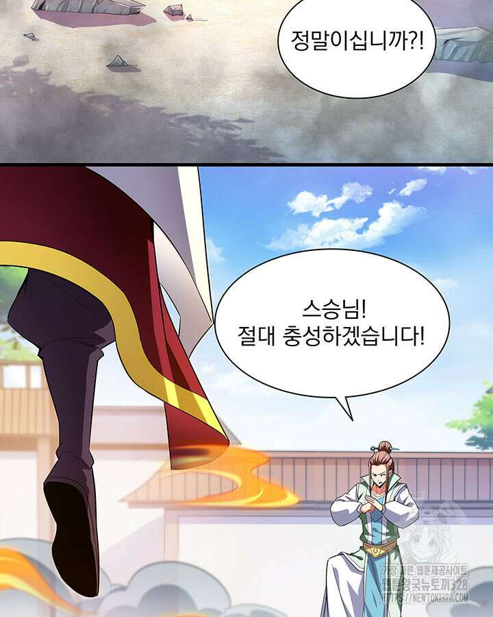천도 도서관 291화 시즌1 최종화 34