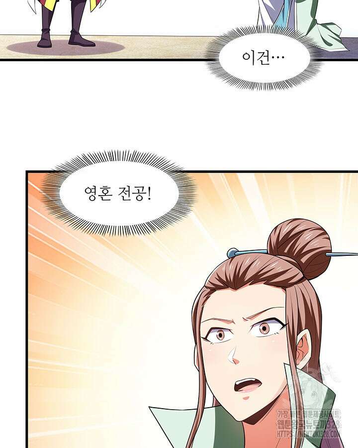 천도 도서관 291화 시즌1 최종화 36