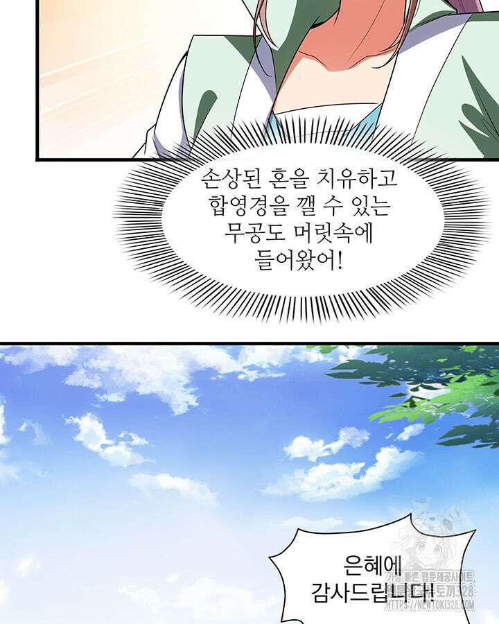 천도 도서관 291화 시즌1 최종화 37