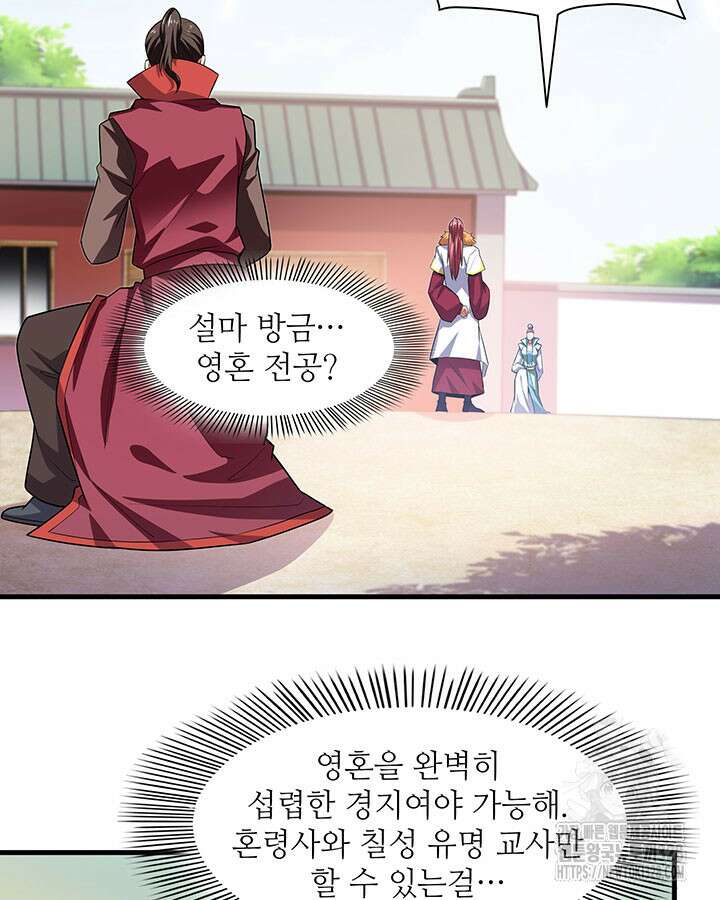 천도 도서관 291화 시즌1 최종화 38