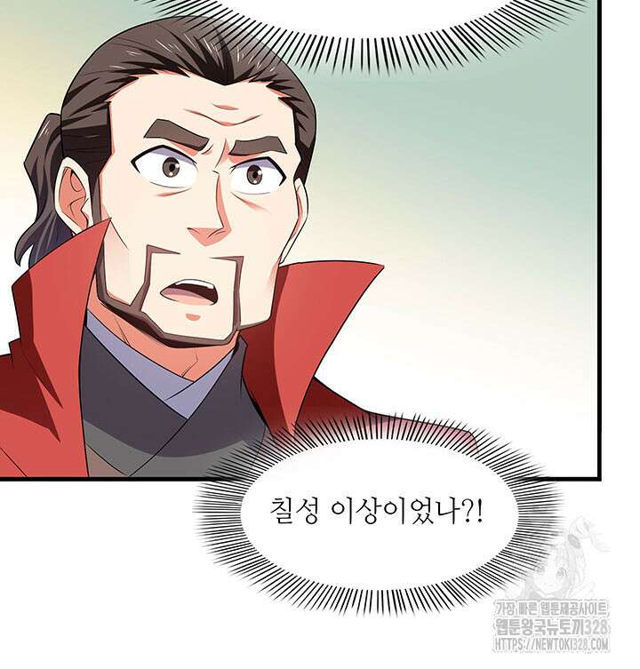 천도 도서관 291화 시즌1 최종화 39