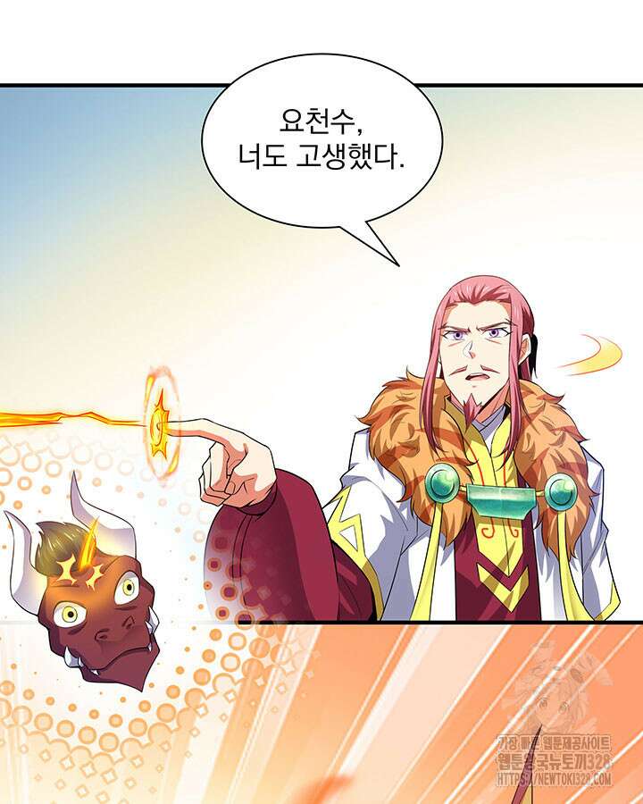 천도 도서관 291화 시즌1 최종화 40