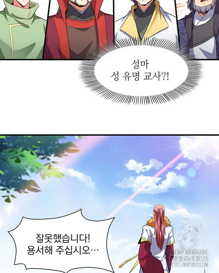 천도 도서관 291화 시즌1 최종화 43