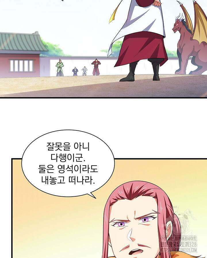 천도 도서관 291화 시즌1 최종화 44