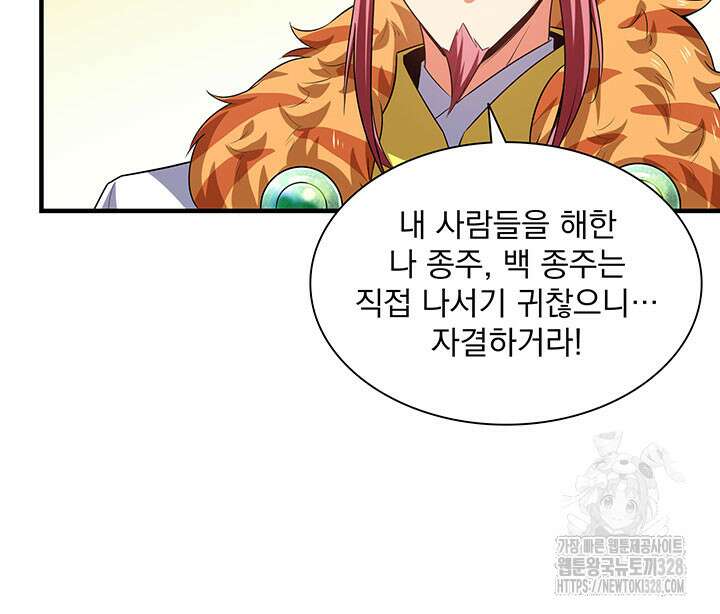 천도 도서관 291화 시즌1 최종화 45