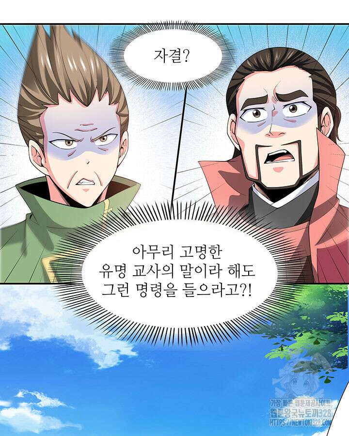 천도 도서관 291화 시즌1 최종화 46