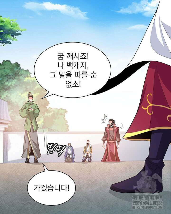 천도 도서관 291화 시즌1 최종화 47