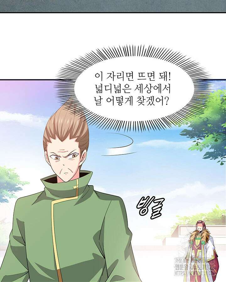 천도 도서관 291화 시즌1 최종화 48