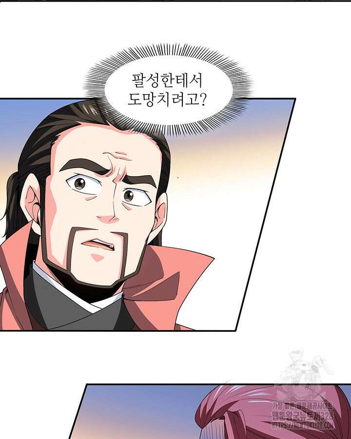 천도 도서관 291화 시즌1 최종화 49