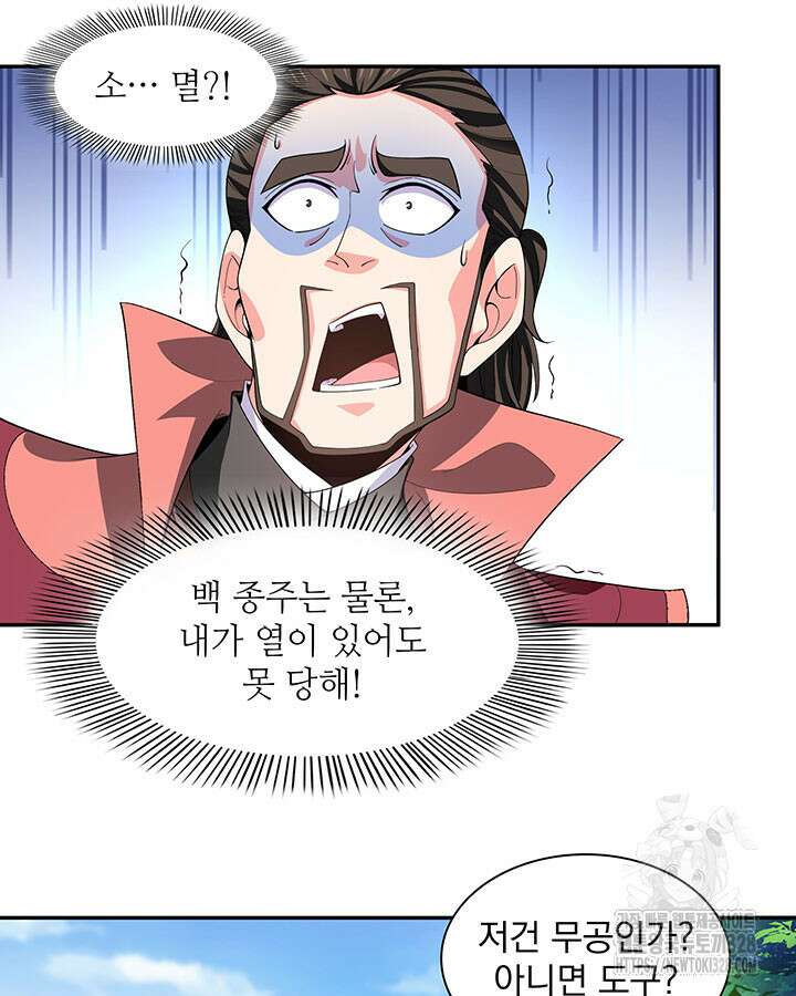 천도 도서관 291화 시즌1 최종화 54