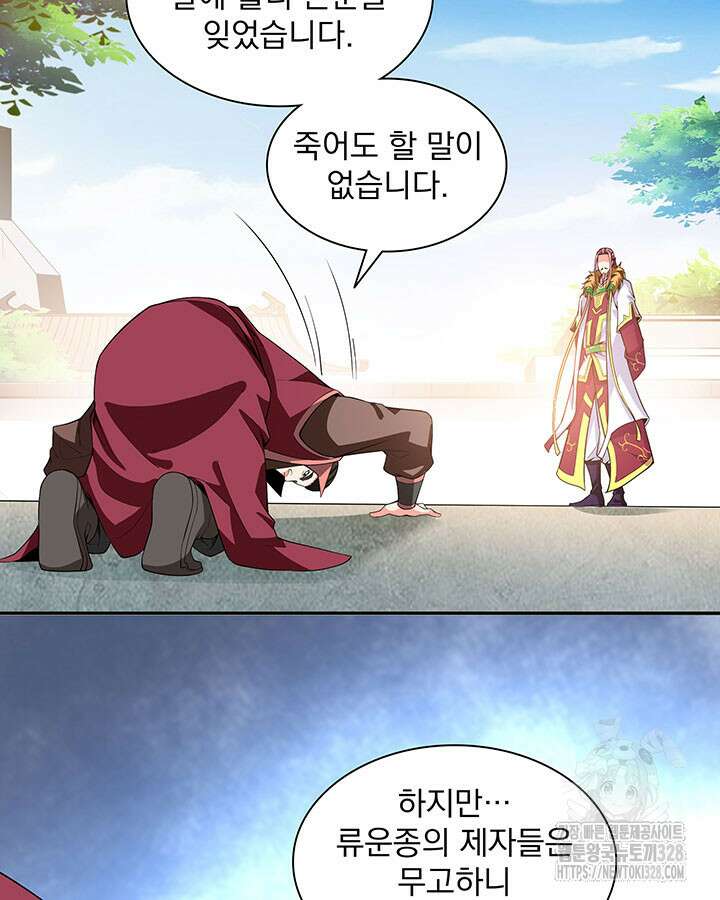 천도 도서관 291화 시즌1 최종화 57