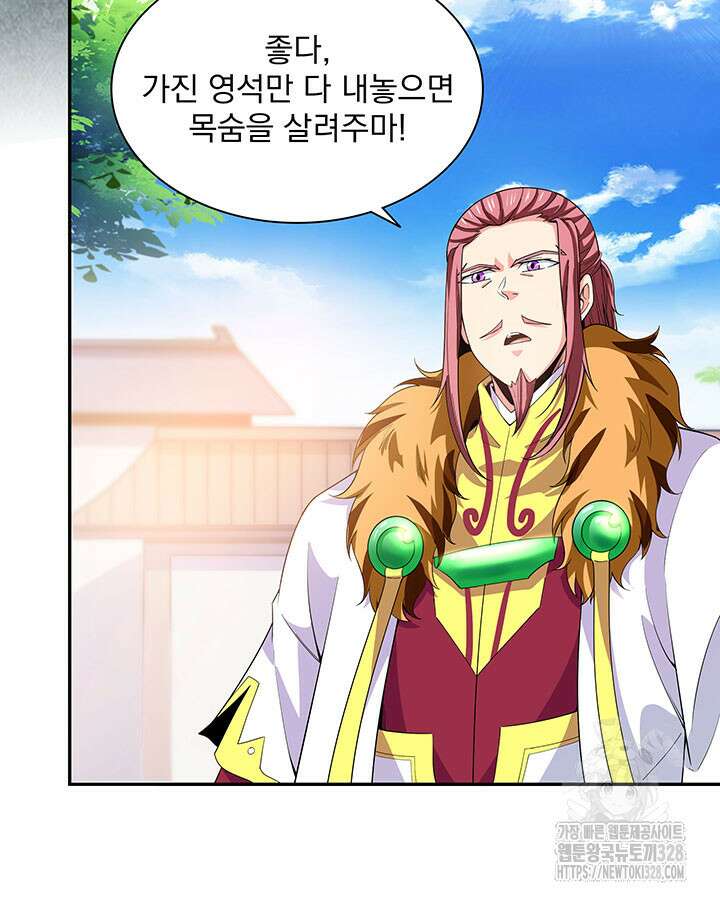 천도 도서관 291화 시즌1 최종화 59