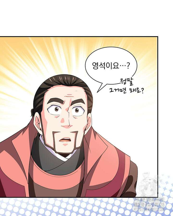 천도 도서관 291화 시즌1 최종화 60