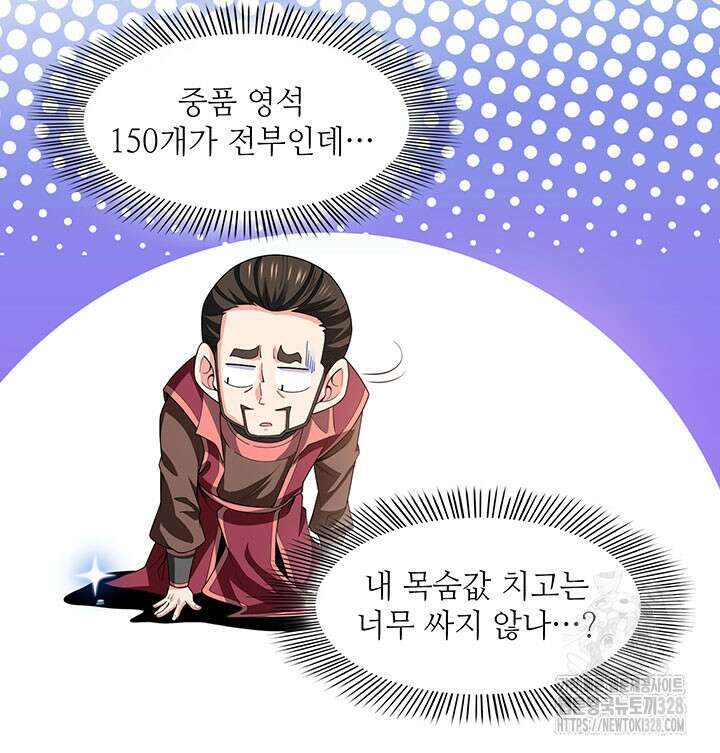 천도 도서관 291화 시즌1 최종화 61