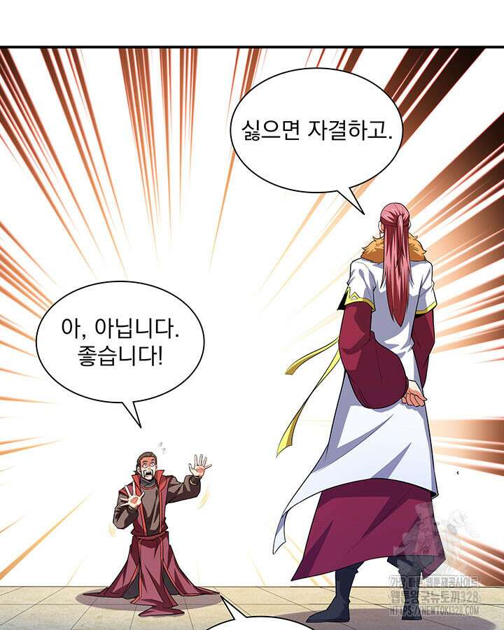 천도 도서관 291화 시즌1 최종화 62