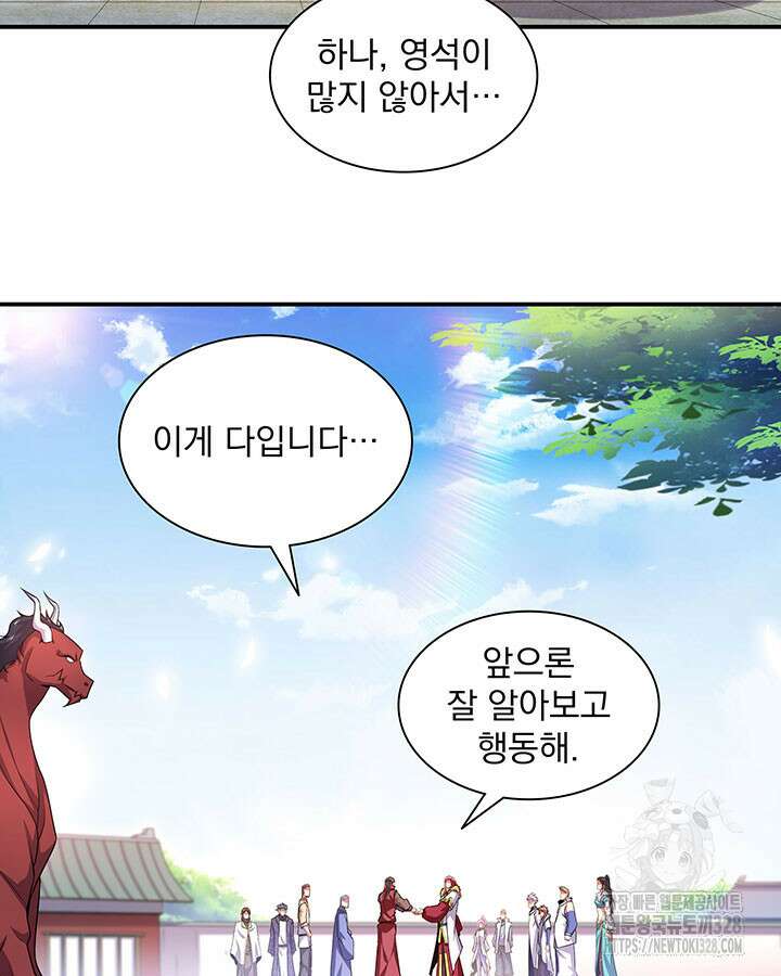 천도 도서관 291화 시즌1 최종화 63