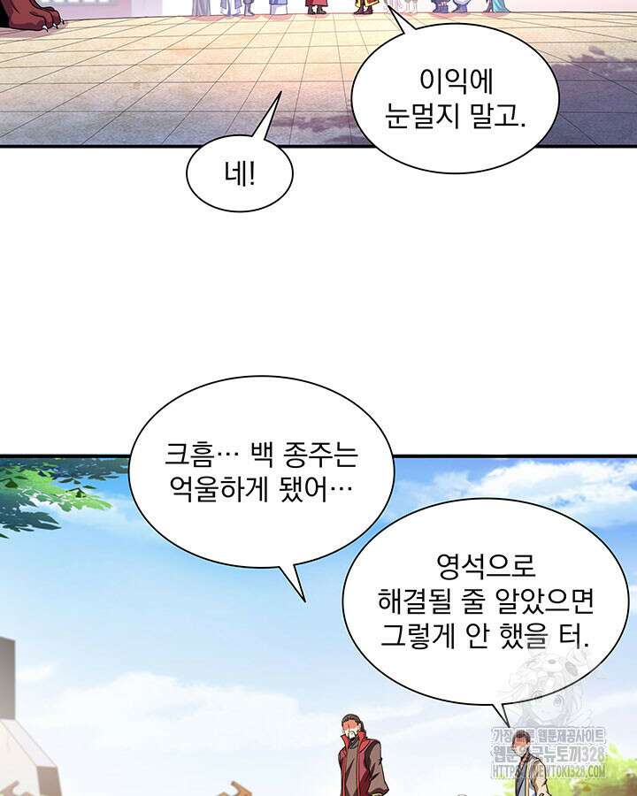천도 도서관 291화 시즌1 최종화 64