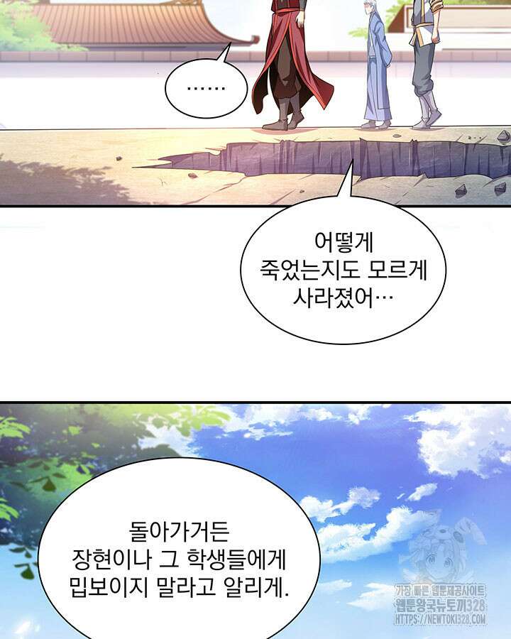 천도 도서관 291화 시즌1 최종화 65