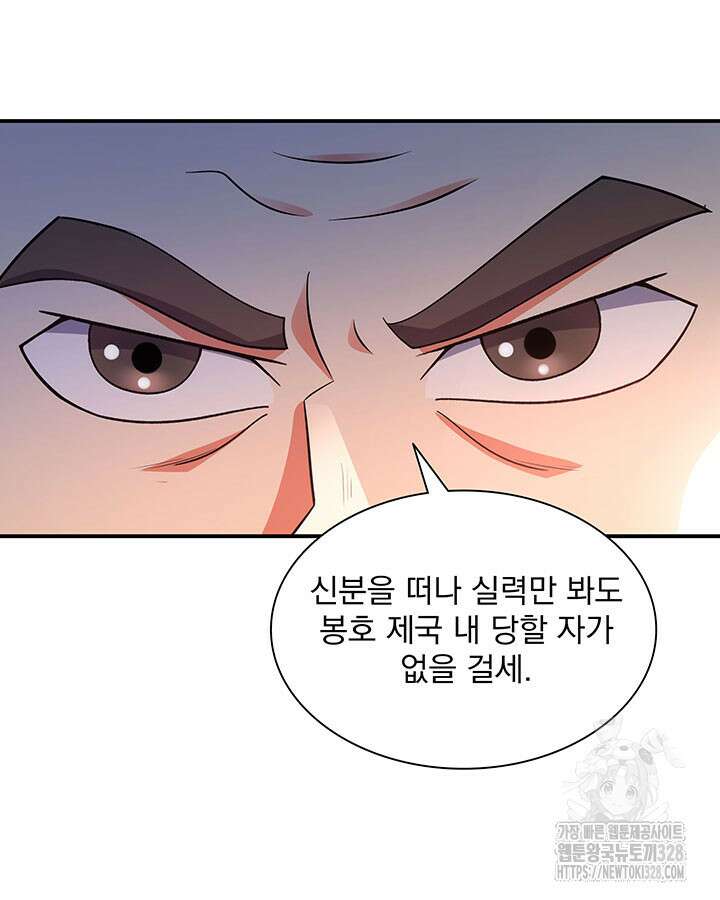 천도 도서관 291화 시즌1 최종화 67
