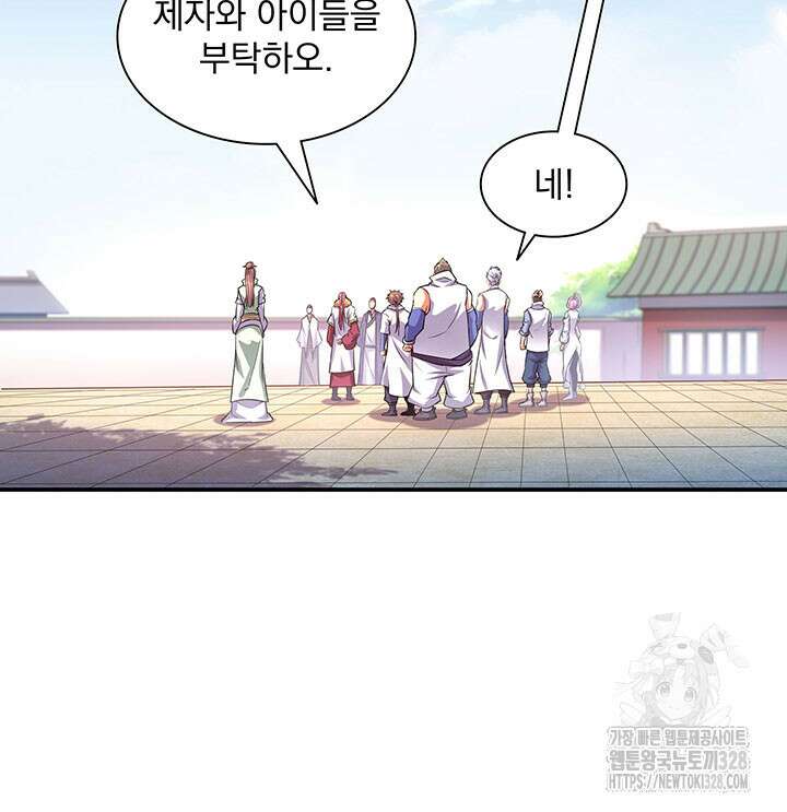 천도 도서관 291화 시즌1 최종화 69