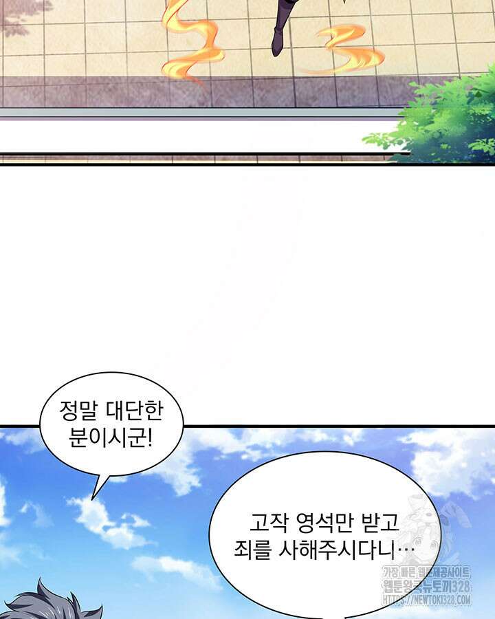 천도 도서관 291화 시즌1 최종화 71