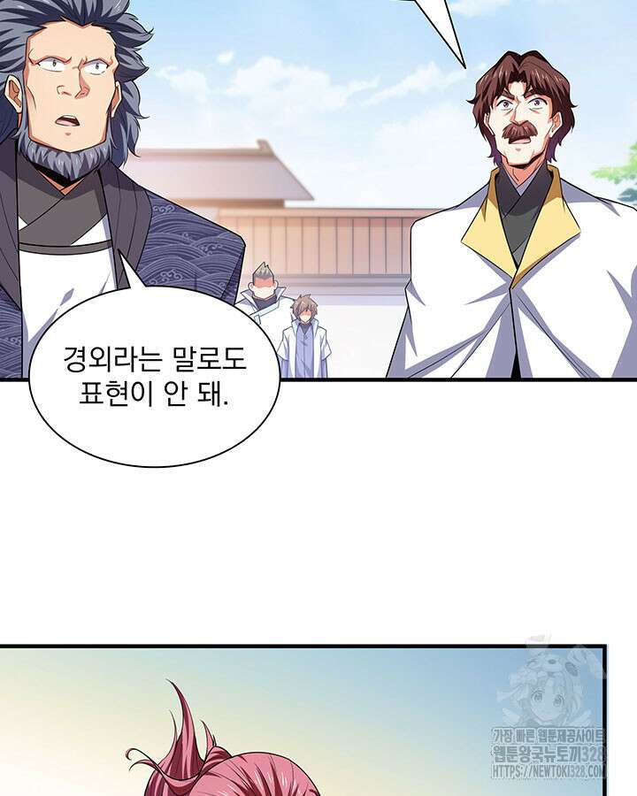 천도 도서관 291화 시즌1 최종화 72