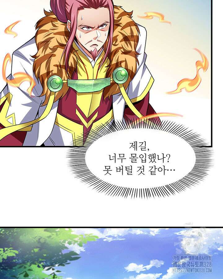 천도 도서관 291화 시즌1 최종화 73