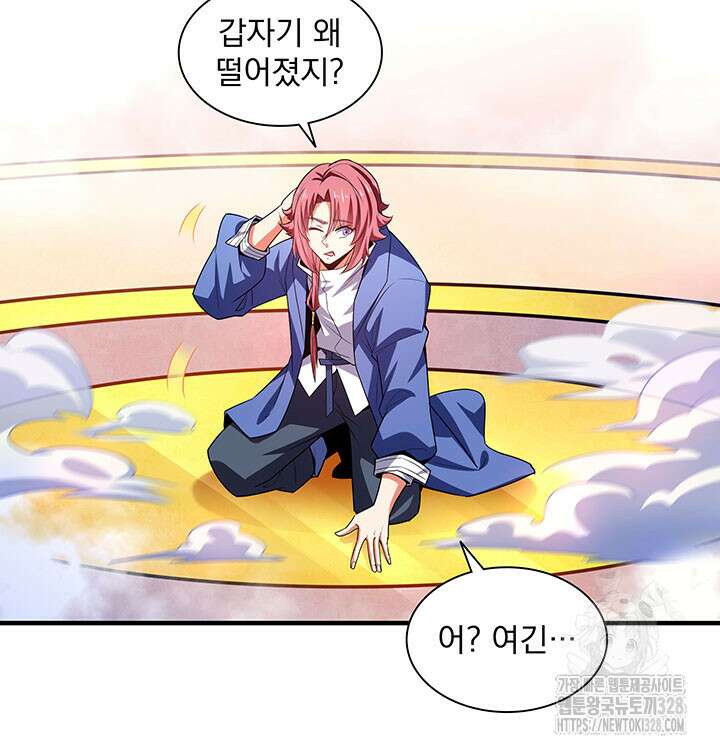천도 도서관 291화 시즌1 최종화 77