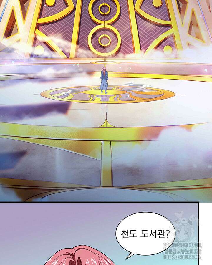천도 도서관 291화 시즌1 최종화 79