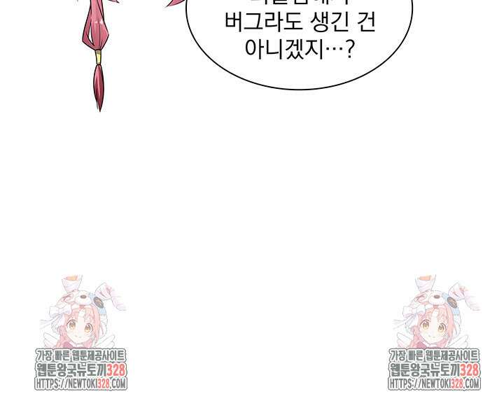 천도 도서관 291화 시즌1 최종화 82