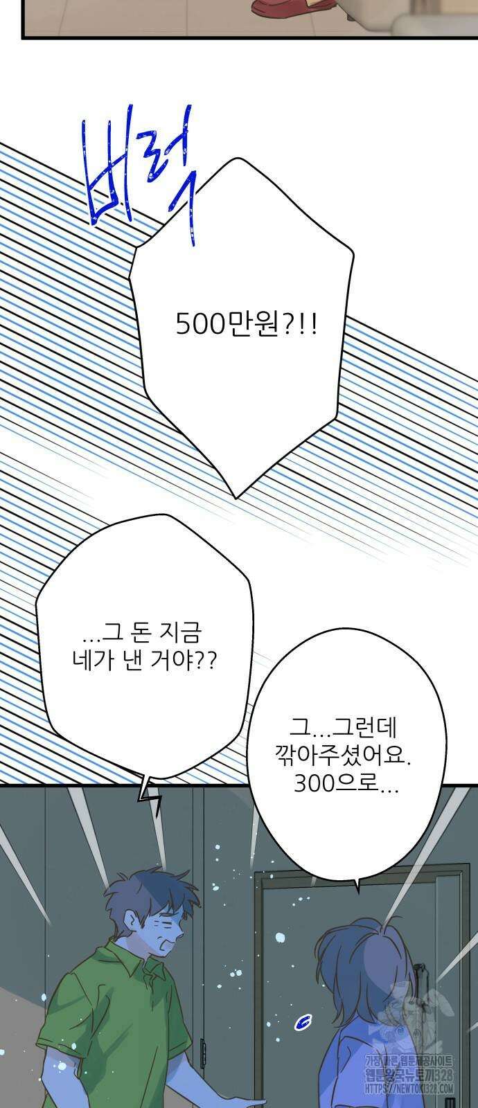 칼가는 소녀 186화 2
