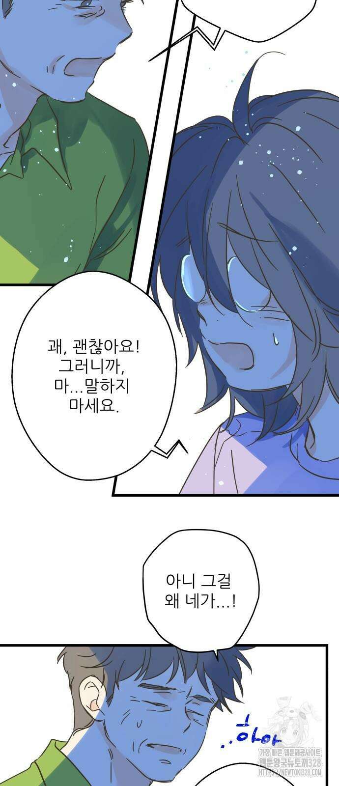 칼가는 소녀 186화 4