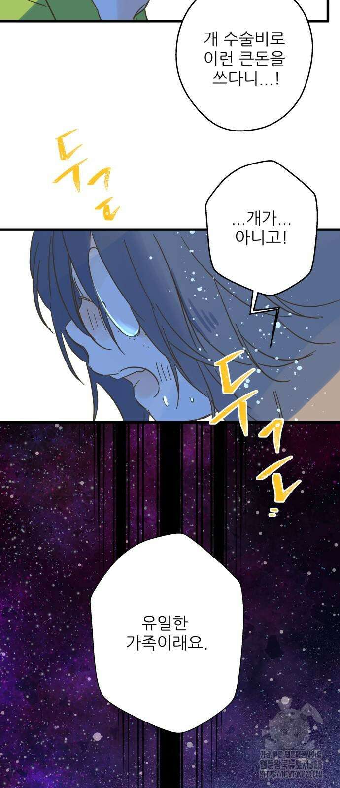 칼가는 소녀 186화 5