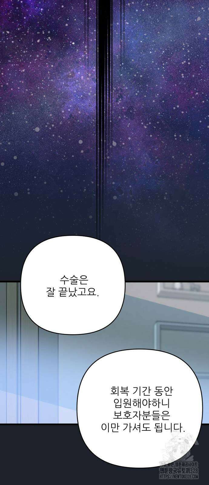 칼가는 소녀 186화 6