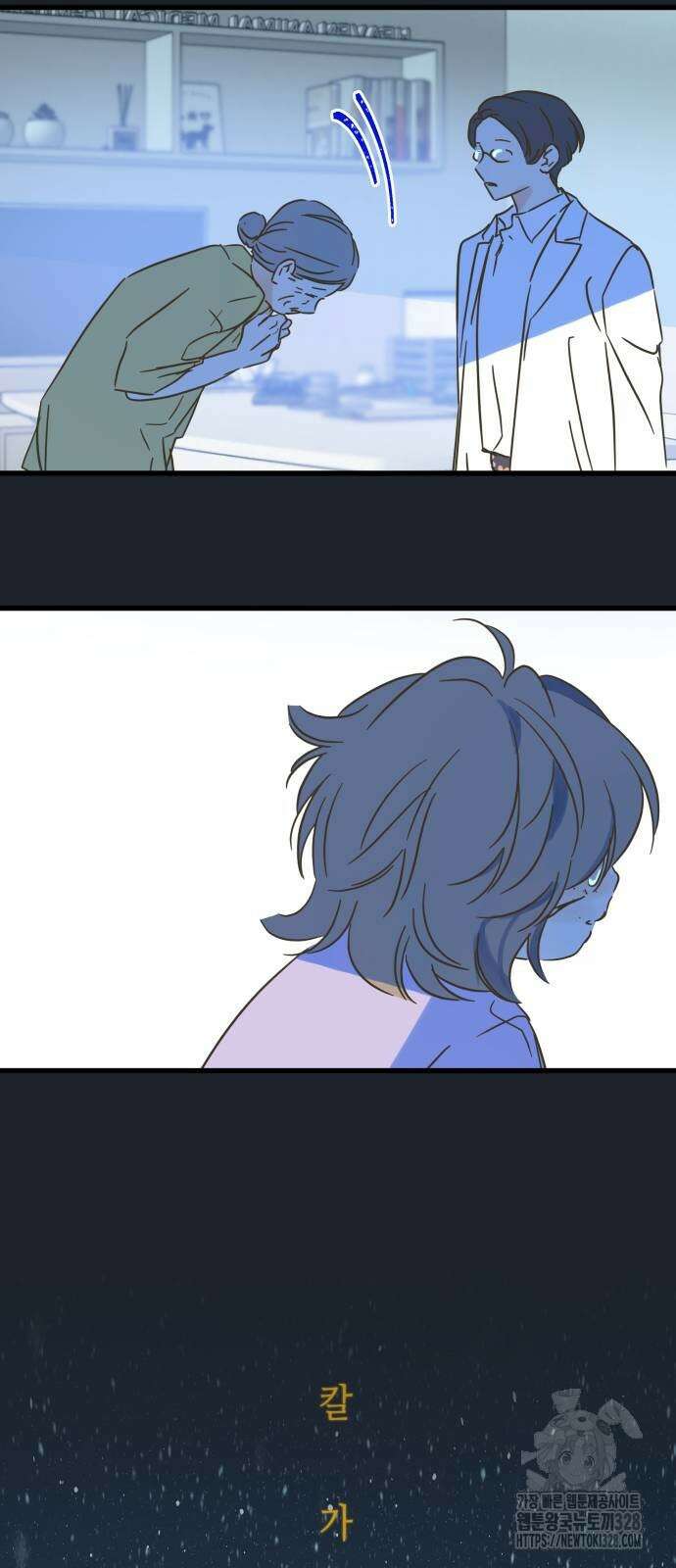 칼가는 소녀 186화 7