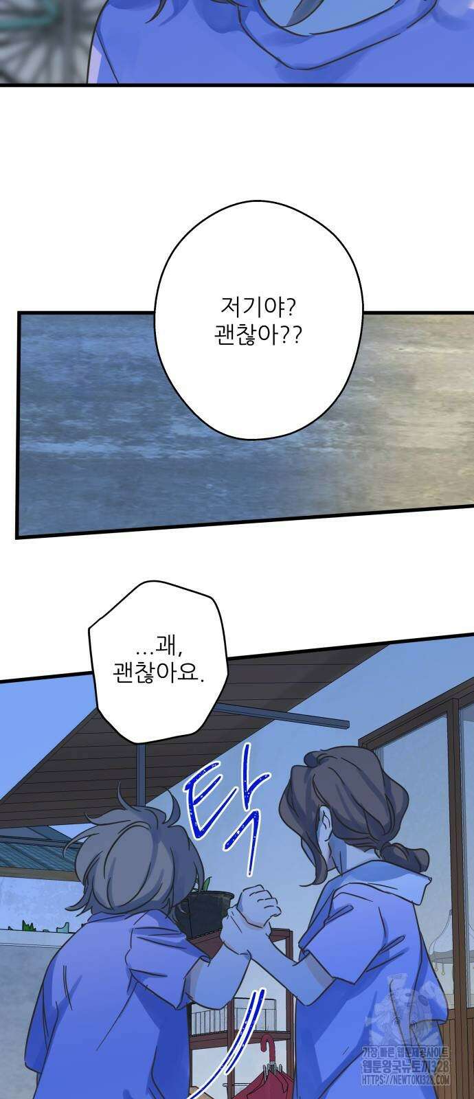 칼가는 소녀 186화 10