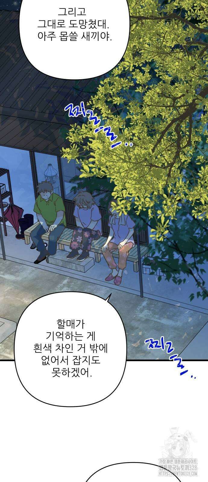 칼가는 소녀 186화 12