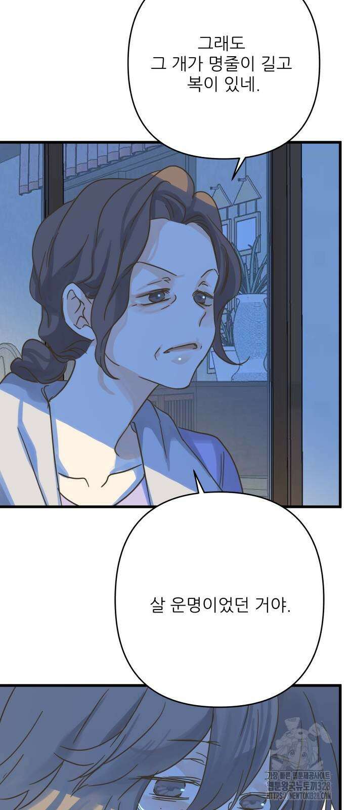 칼가는 소녀 186화 13