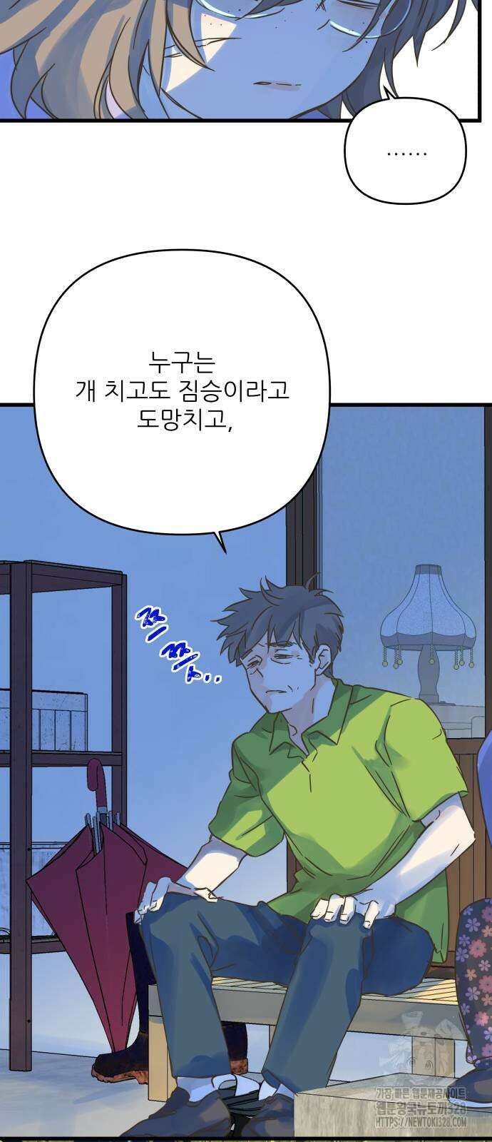 칼가는 소녀 186화 14