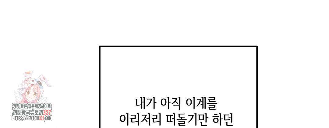 다크폴 60화 1