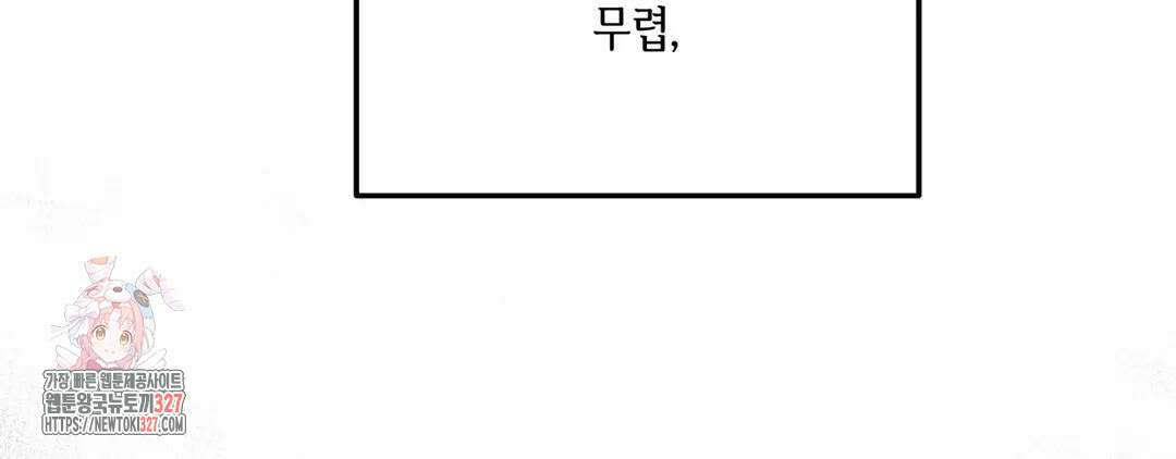 다크폴 60화 2