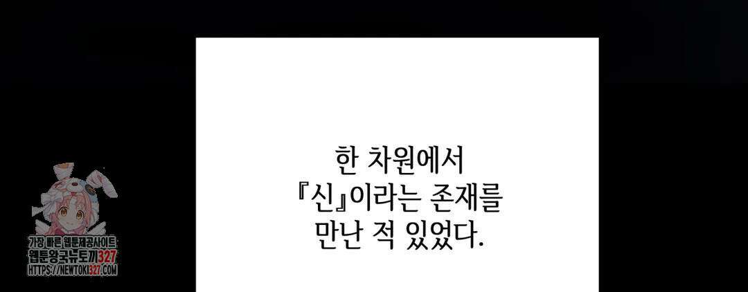 다크폴 60화 6