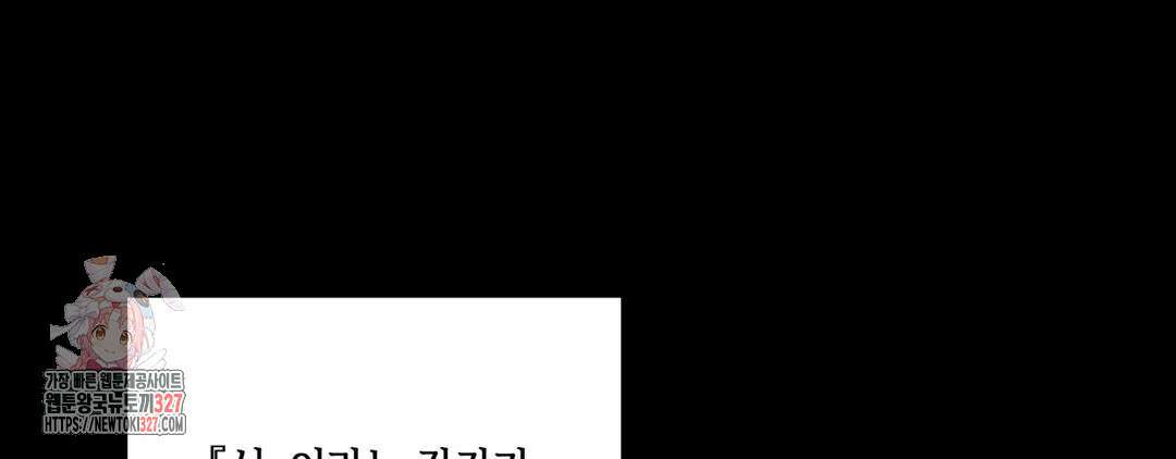 다크폴 60화 8