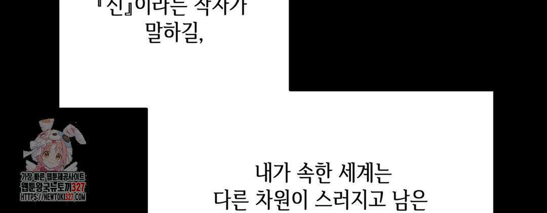 다크폴 60화 9