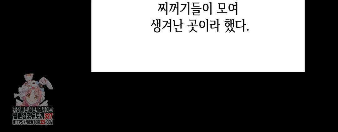 다크폴 60화 10